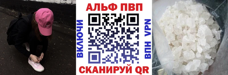 APVP Соль  купить наркотики сайты  Кемерово 