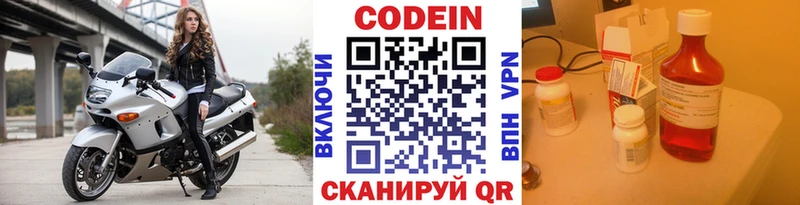 кракен tor  Кемерово  Codein Purple Drank  даркнет сайт 