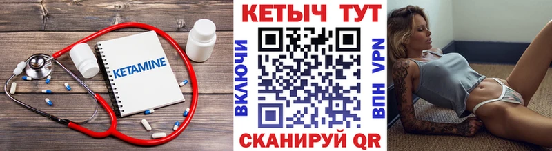 КЕТАМИН ketamine  мега ONION  Кемерово 