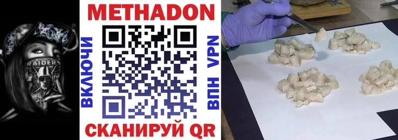 МЕТАДОН VHQ  blacksprut маркетплейс  Кемерово 